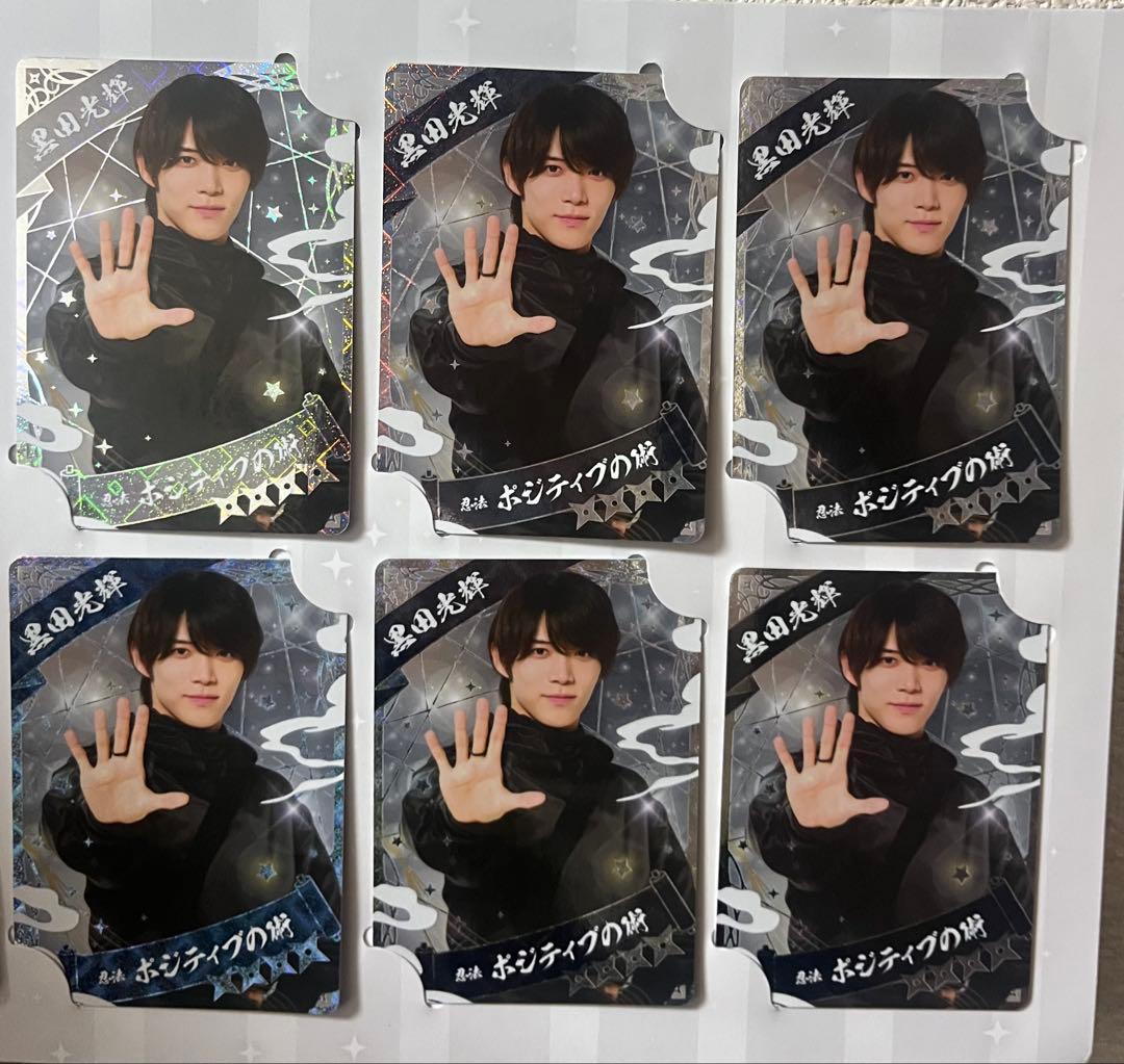 黒田光輝 忍コレ 6枚セット - メルカリ