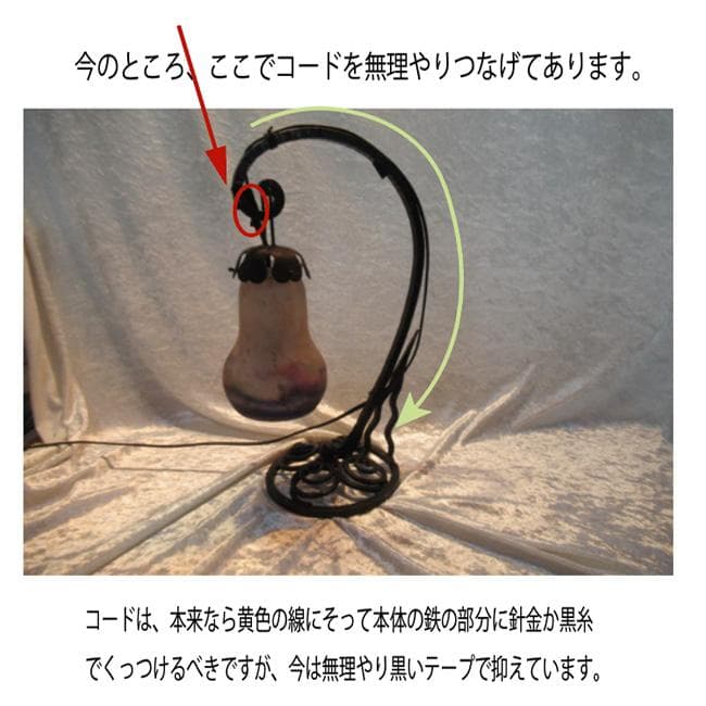 ランプ ミューラー アールヌーヴォー スタンドランプ 台は鉄 渦巻の