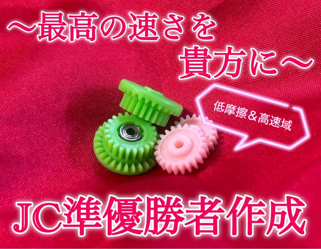 Ｎｏ．1 ミニ四駆 MSフレキ オレンジシャーシ パーフェクトセット