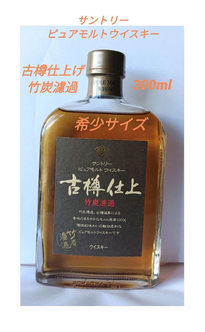 希少 サントリーピュアモルト古樽仕上 SALE中終売品】サントリーピュア