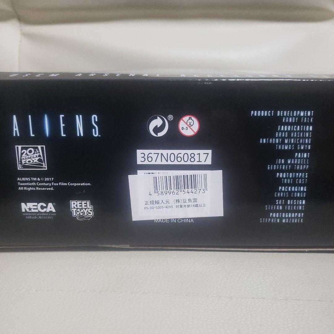 USCM アーセナルウェポン アクセサリーパック 「エイリアン2」