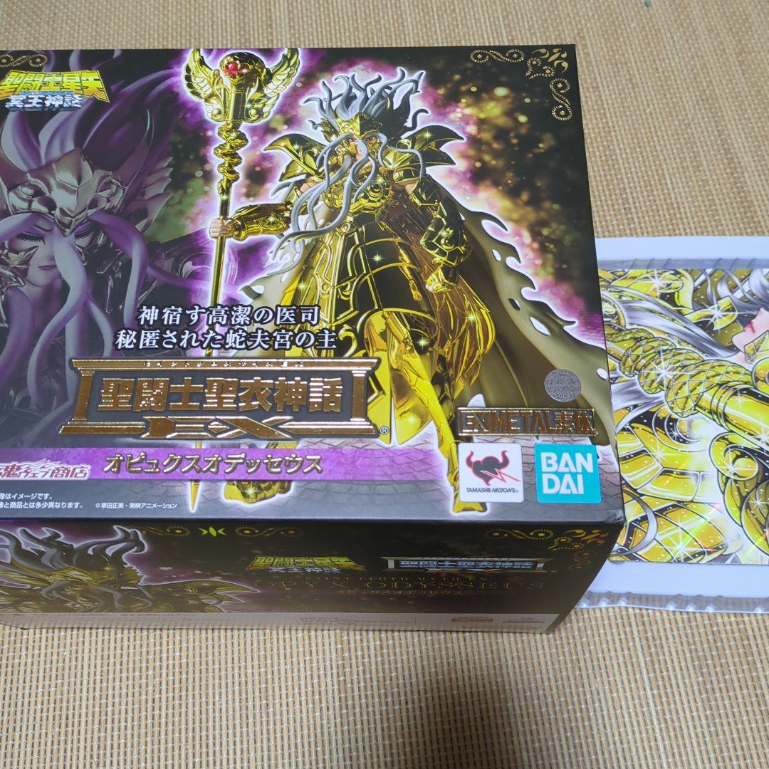中古品　聖闘士聖衣神話EX オピュクスオデッセウス 聖闘士聖衣神話EX オピュクスオデッセウス (魂ウェブ商店限定)