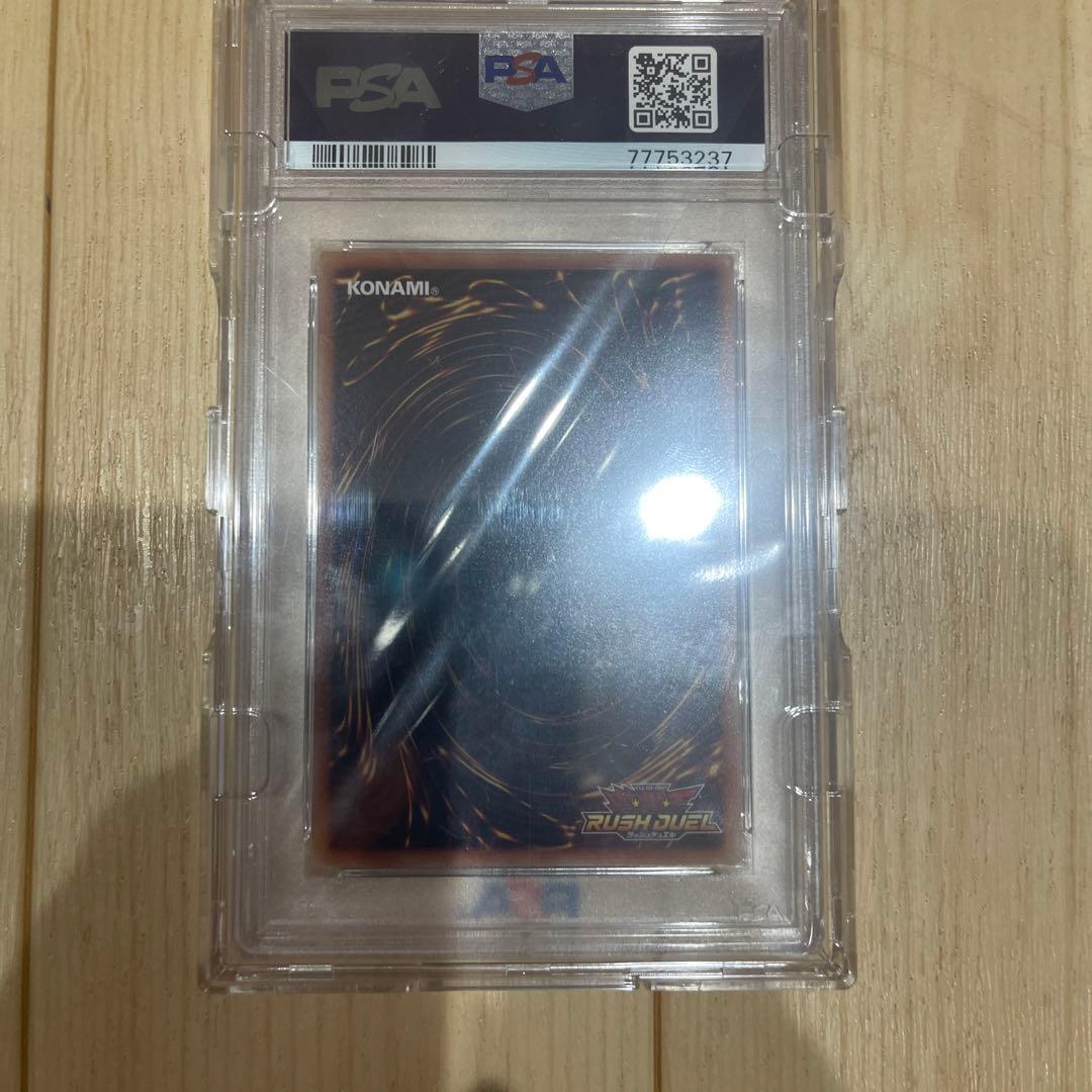 遊戯王　ラッシュデュエル  青眼の白龍　オーバーラッシュレア　PSA10