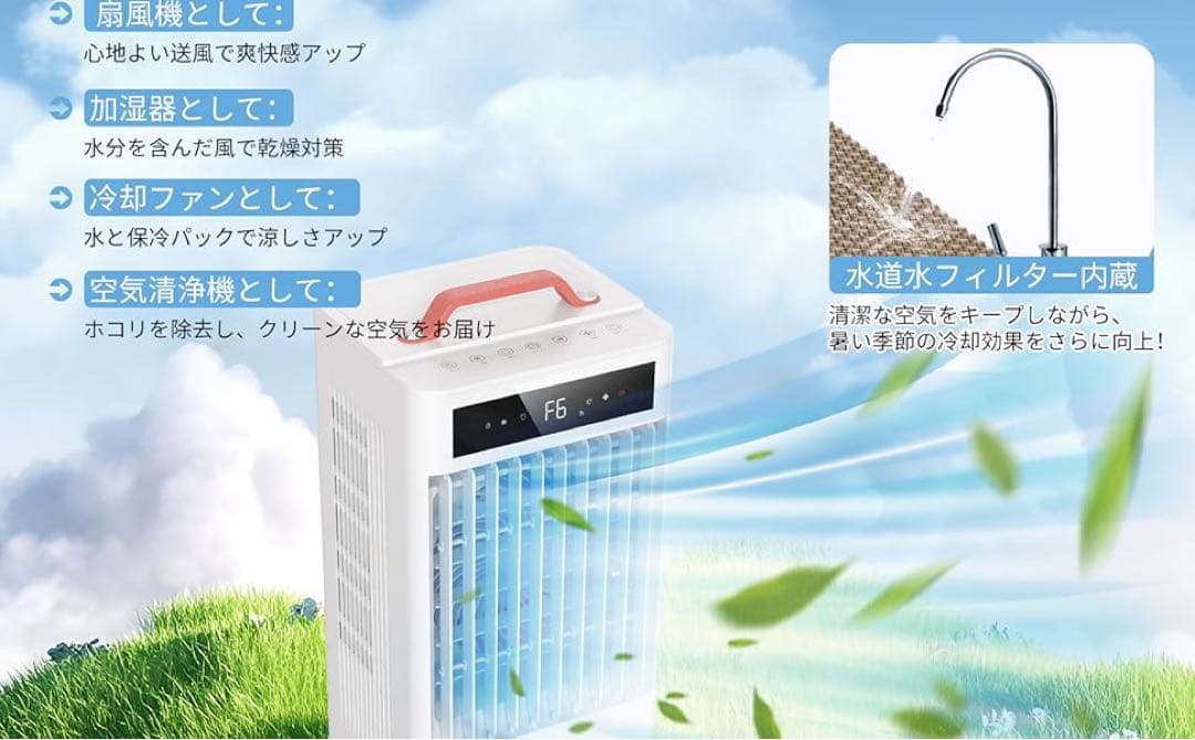 新品未開封‼️スポットクーラー ポータブルクーラー　瞬間冷却 10L大容量