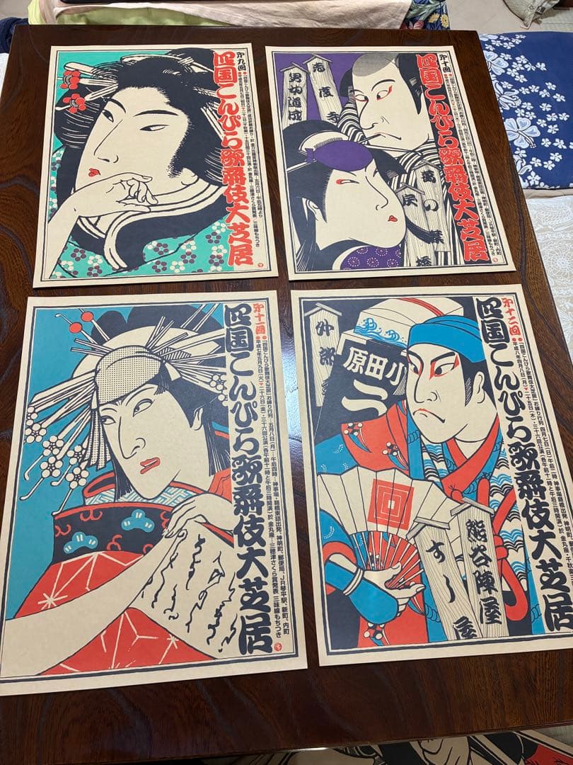 四国こんぴら歌舞伎大芝居ポスター20枚セット