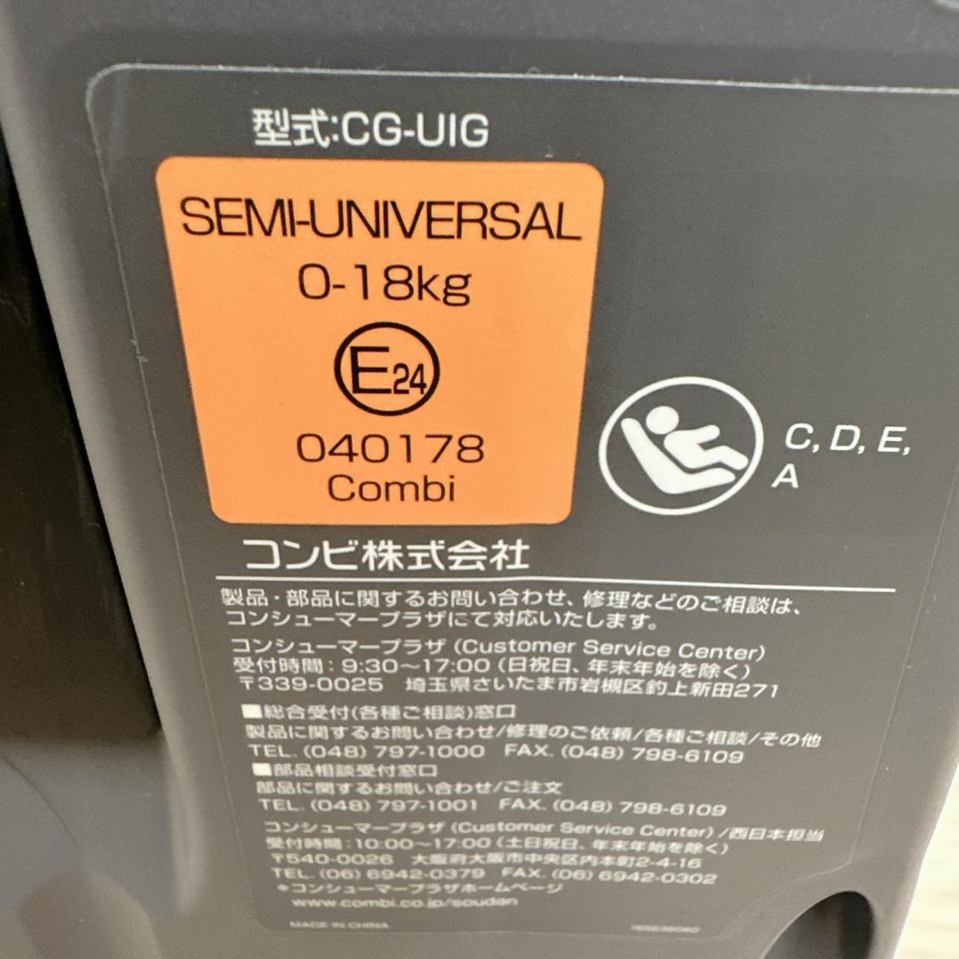 コンビ クルムーヴ スマート ISOFIX エッグショック　JL-590