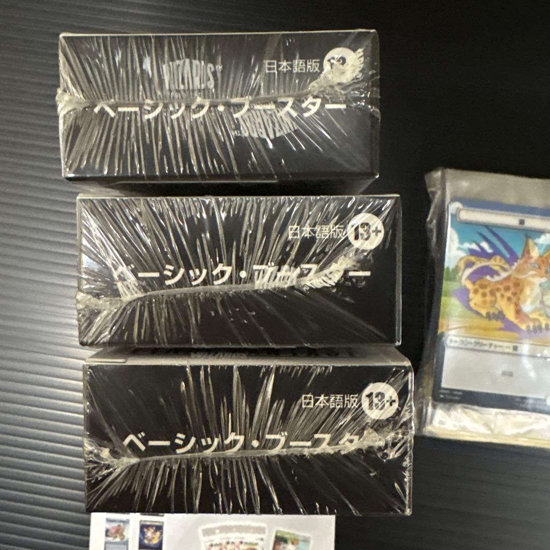 FM限定未開封MTGFFコラボベーシックブースター特典10枚付き FM限定未