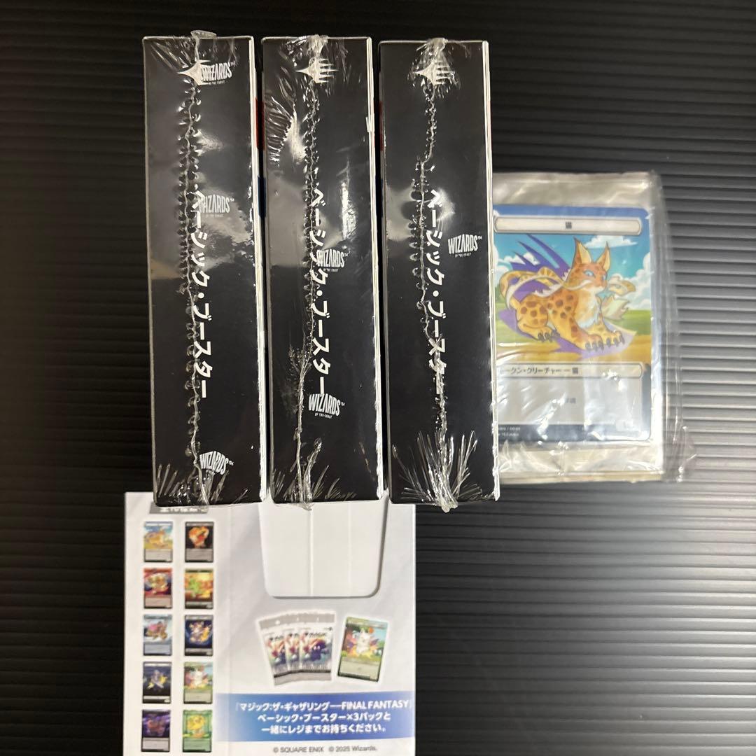 FM限定未開封MTGFFコラボベーシックブースター特典10枚付き FM限定未