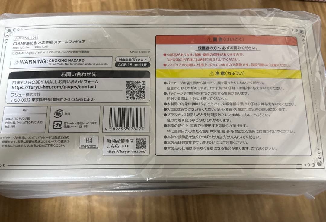 カードキャプターさくら 木之本桜 CLAMP展記念 スケールフィギュア