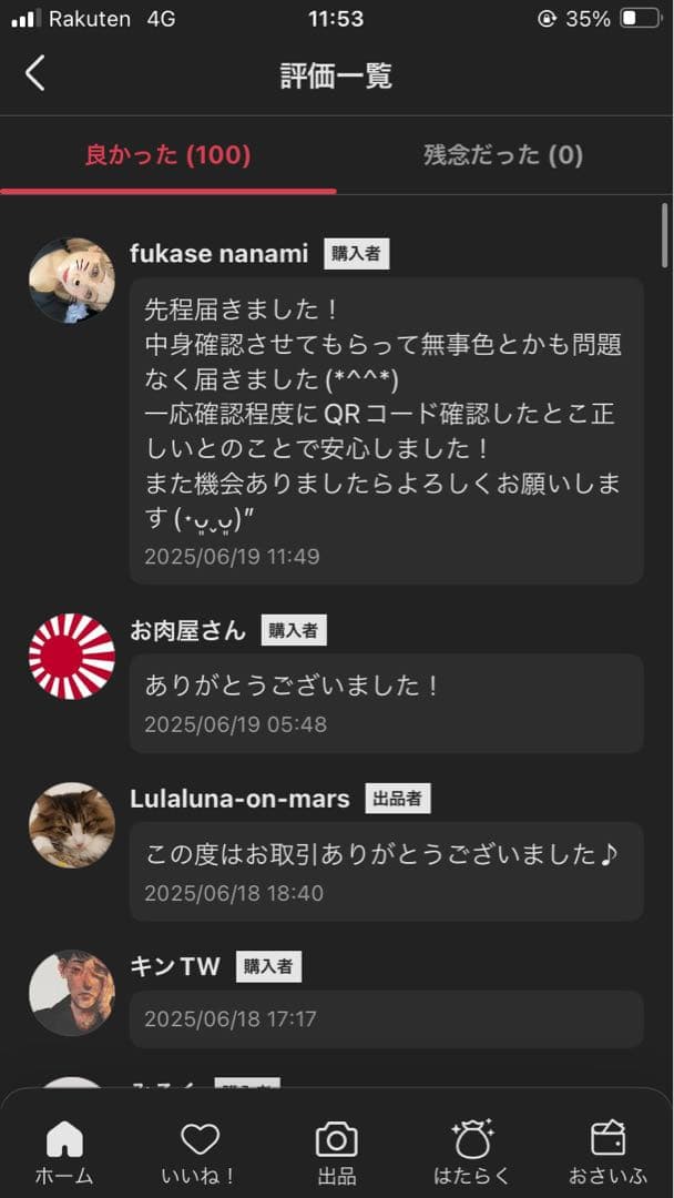 POP MART ラブブ ぬいぐるみ3点 セット