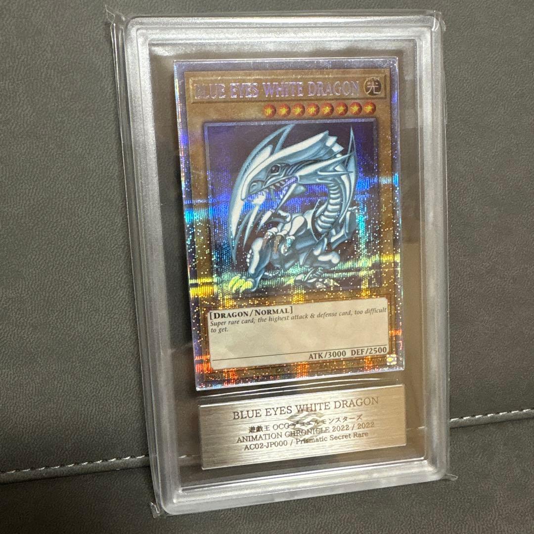 遊戯王 青眼 ブルーアイズ 英語 プリシク プリズマ ARS PSA