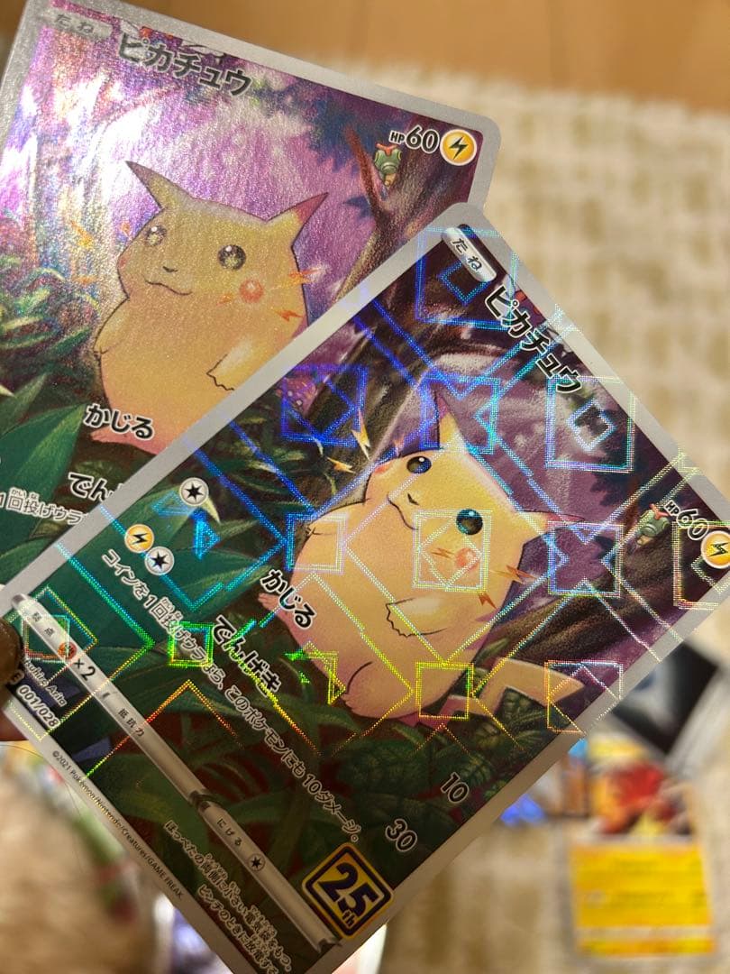 ピカチュウ S8a 25th ANNIVERSARY COLLECTION 0…