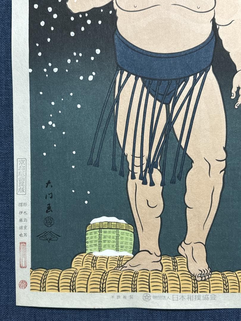 大相撲錦絵 木下大門 木版画「横綱貴乃花土俵入り」初摺 大相撲錦絵