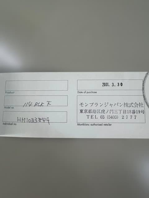 MONT BLANC 万年筆 マイスターシュテュック　＃１１４　モーツァルト