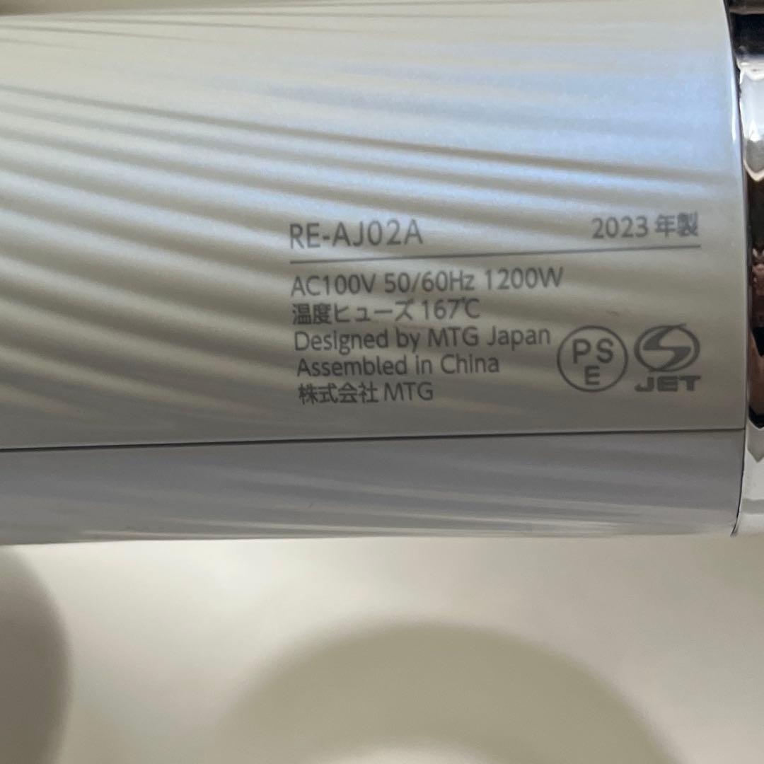 【新品・未使用】ReFa リファビューテック ドライヤープロ ホワイト