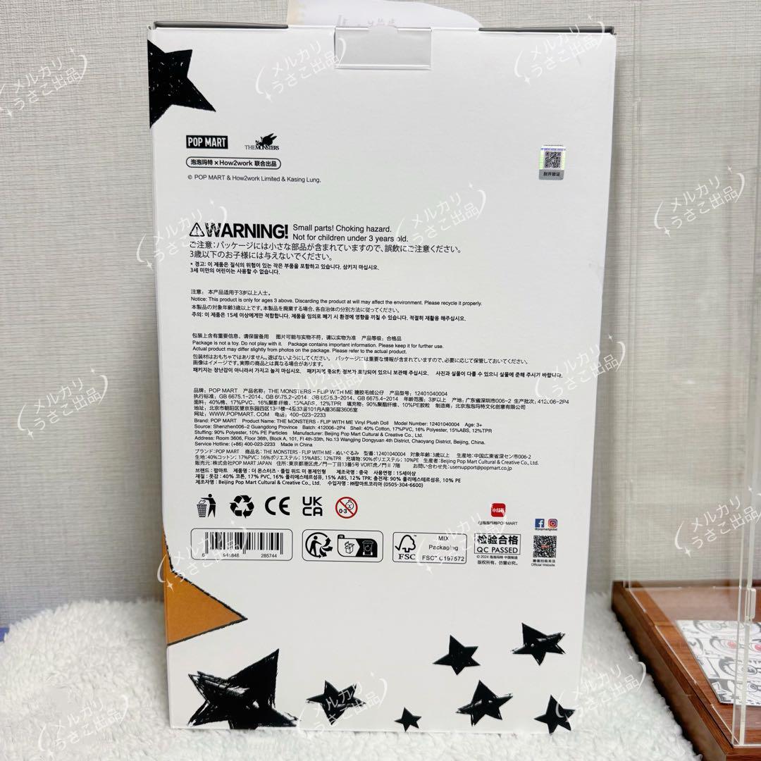 THE MONSTERS FLIP WITH ME ラブブ レシート付き