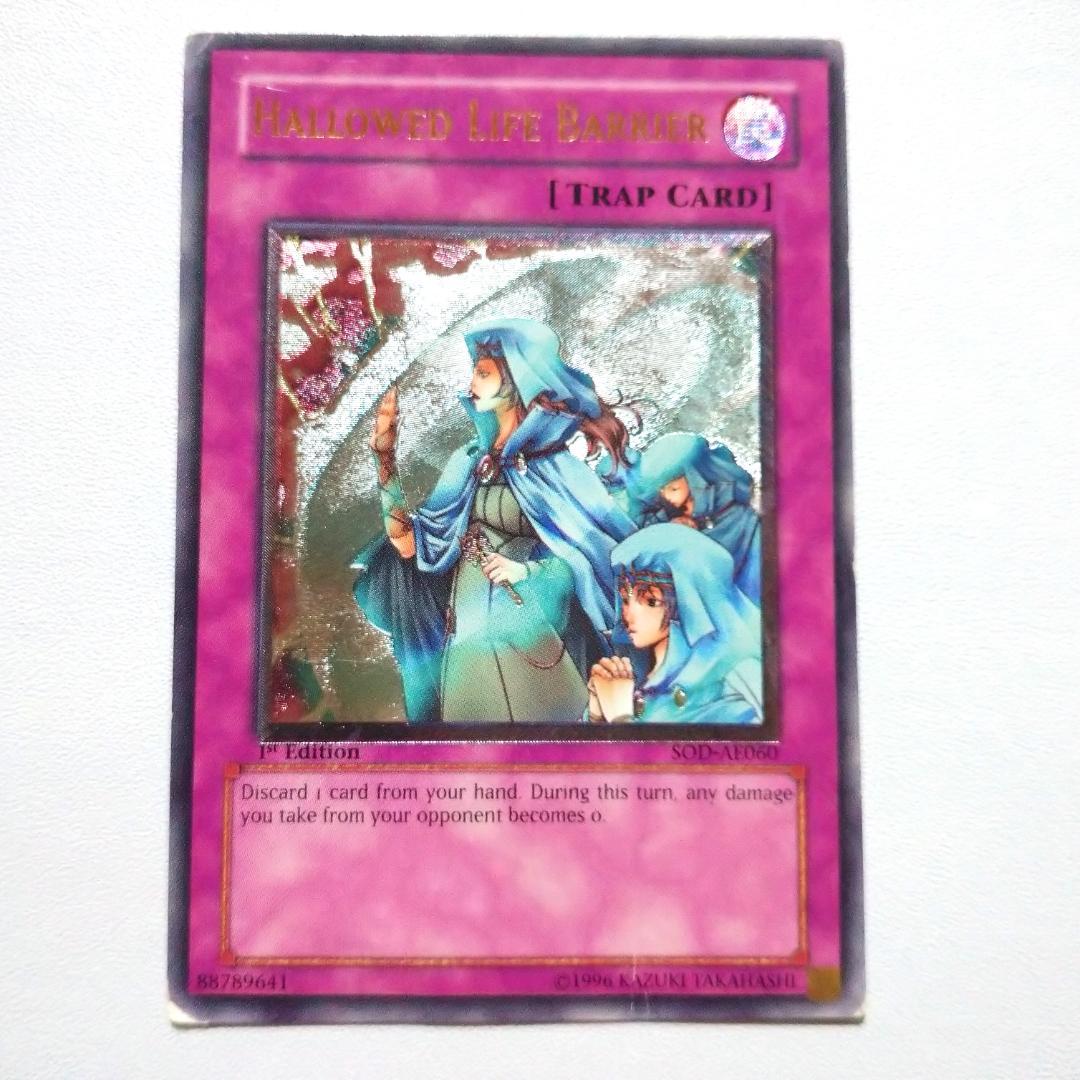 ホーリーライフバリアー旧アジア1st レリーフ英語遊戯王アルティメット