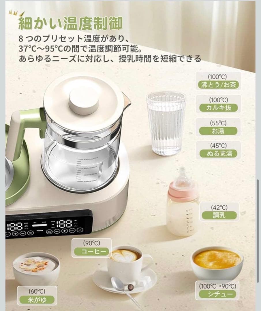 開封済 未使用品】FeeKaa 多機能ボトルウォーマー ミルクウォーマー 緑白