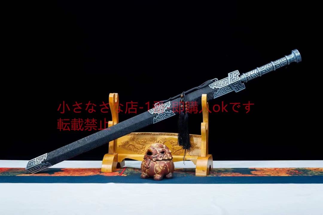 定軍漢剣  古兵器 武具 刀装具 日本刀 模造刀 居合刀