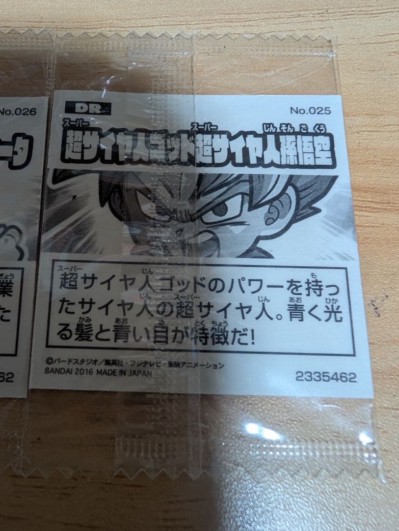 ドラゴンボールシールウエハース初弾　孫悟空　ベジータ