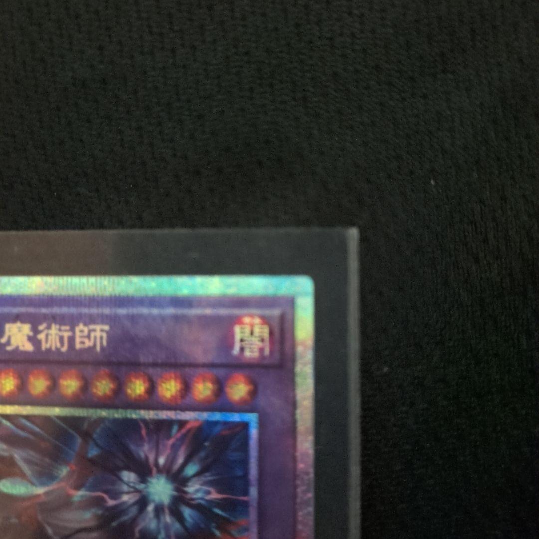 減びの黒魔術師 プリシク