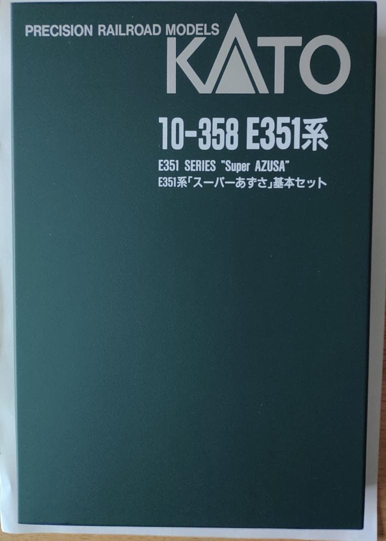 こっしー　スーパーあずさ 基本セット Nゲージ 10-358 E351系