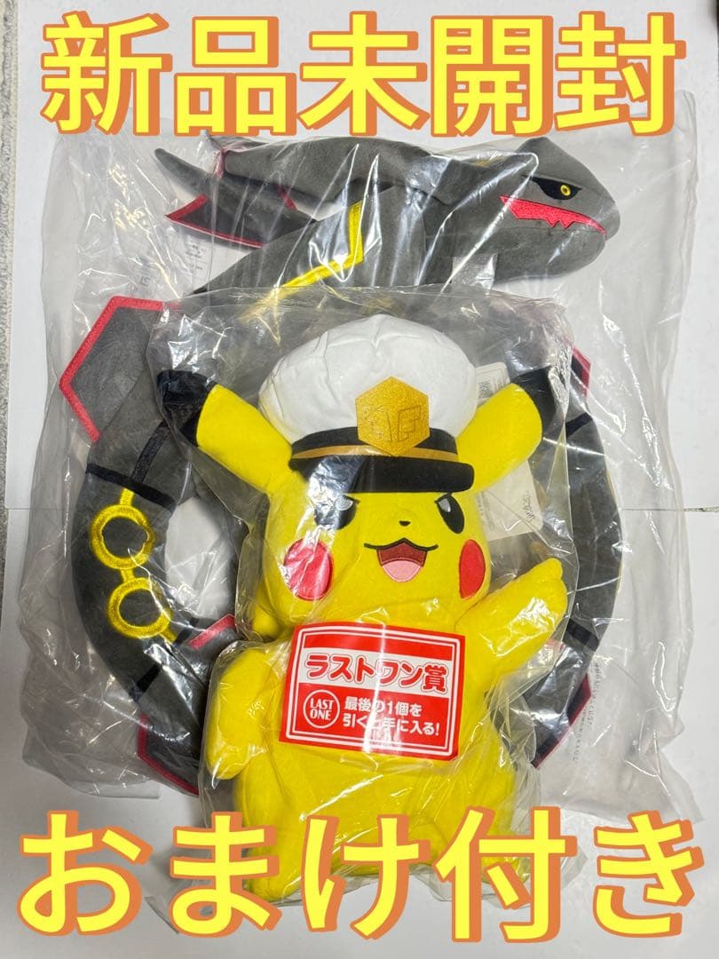 一番くじ アニメ「ポケットモンスター」 A賞 ラストワン賞+おまけ付き