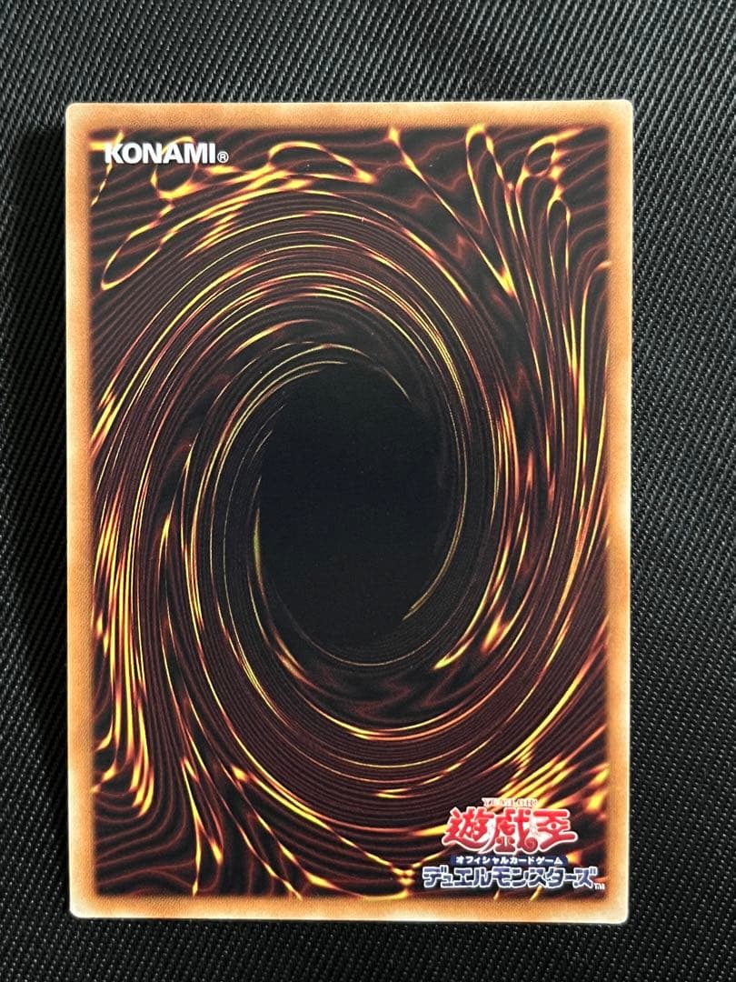 遊戯王　青眼の究極亜竜　20thシークレットレア