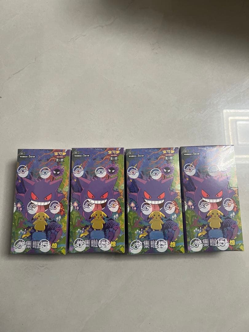 ポケモンカードゲーム 拡張パック「收集啦151 惊」【海外・中国限定