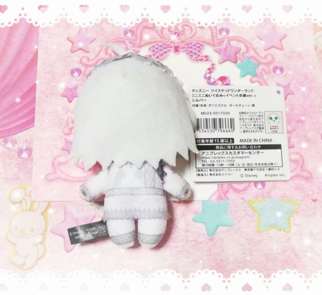 ツイステッドワンダーランド　ミニミニぬいぐるみ　フェアリーガラ　シルバー