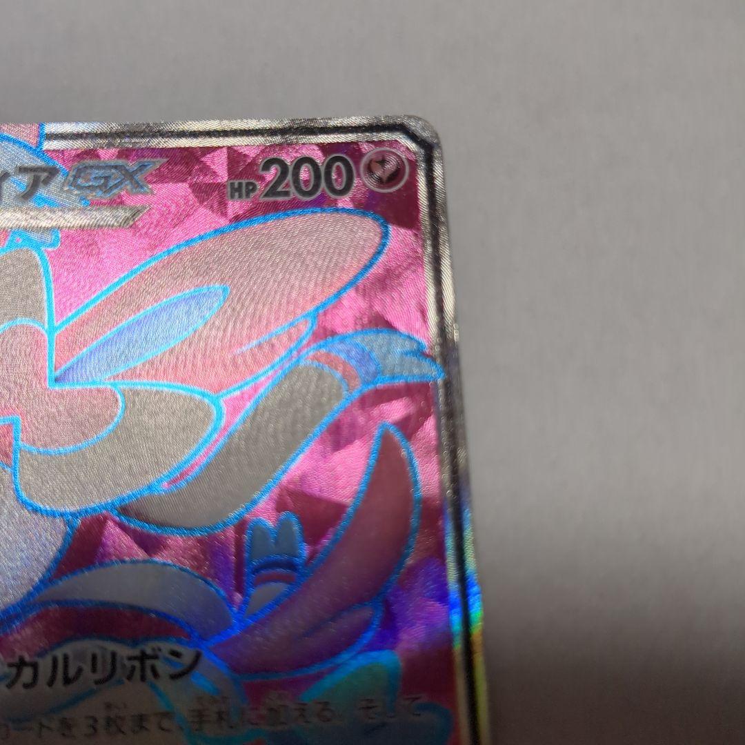 ニンフィアGX SR SM1+ サン&ムーン 057/051