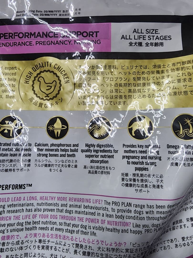 ピュリナ プロプラン 20キロ 全犬種 全年齢用パフォーマンスサポート20kg!