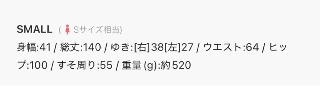 チュール付きドッキングコンビネゾン