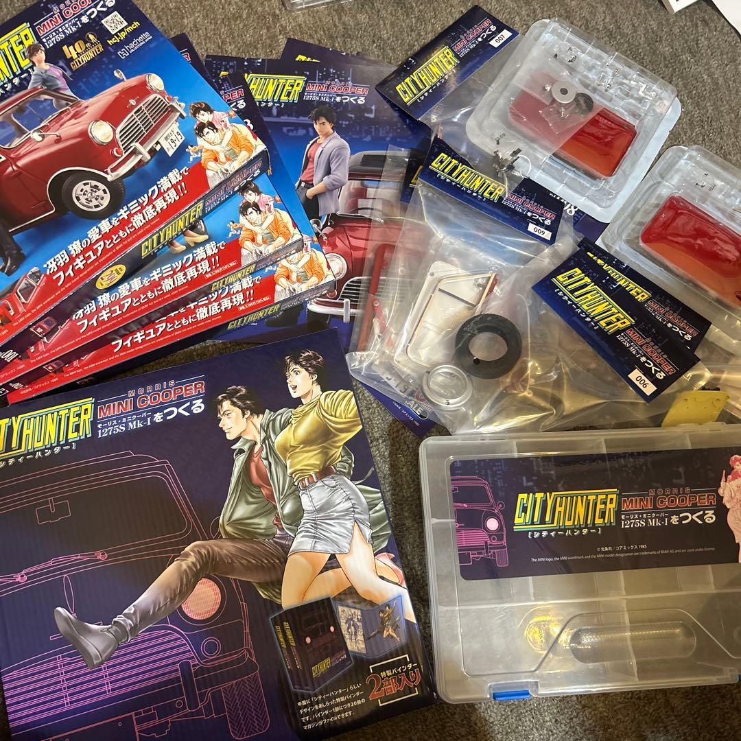 アシェット シティーハンター ミニクーパーをつくる 創刊号 1/8スケール