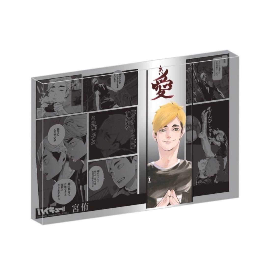 ハイキュー 宮侑 バースデーアクリルブロック HEROES 2022