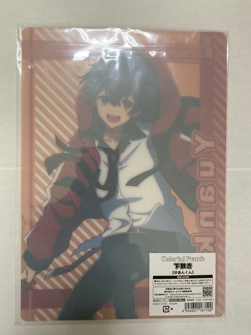 カラフルピーチゆあんくんまとめ売り