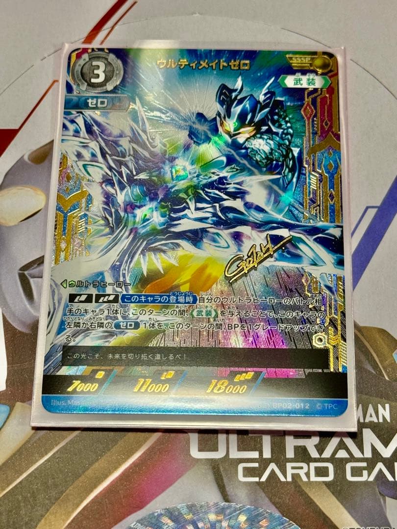 セット Ultra PRO APex スリーブ mtg ff セフィロス未開封