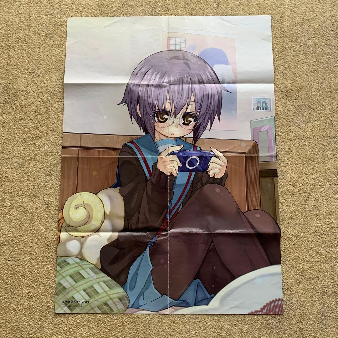 付録ポスター】涼宮ハルヒの消失 長門有希ちゃんの消失 ヤングエース