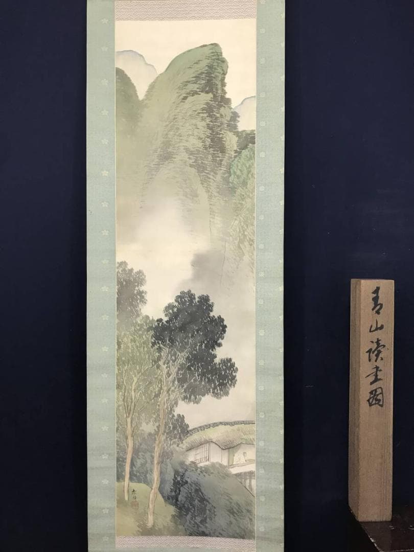 【真作】田中頼璋/青山読書図/山水図/人物図/掛軸/名家伝来/AC-213