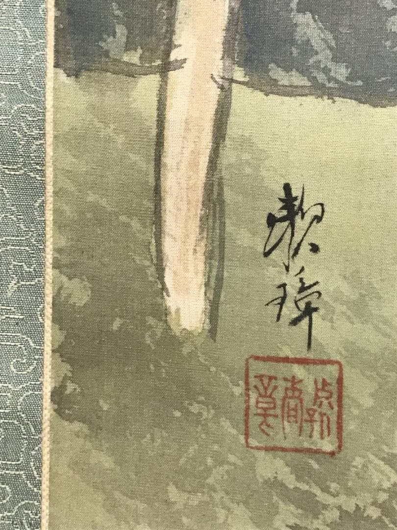 【真作】田中頼璋/青山読書図/山水図/人物図/掛軸/名家伝来/AC-213