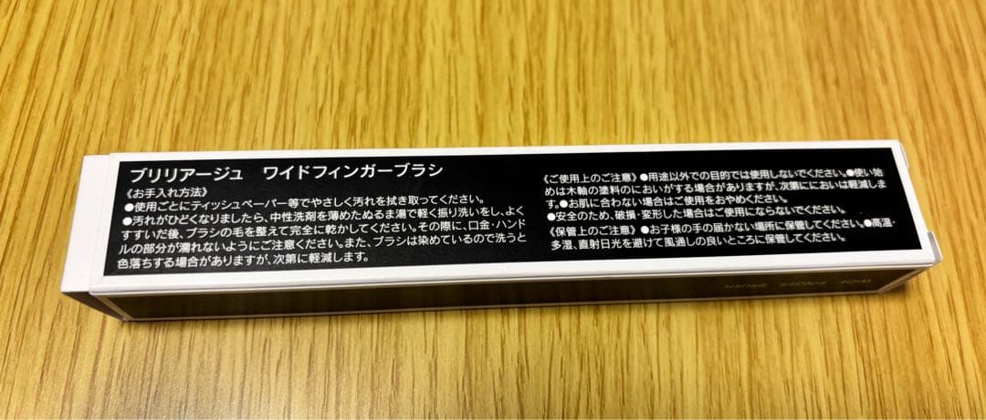 ブリリアージュ コンシーラーチーク01 ブラシセット