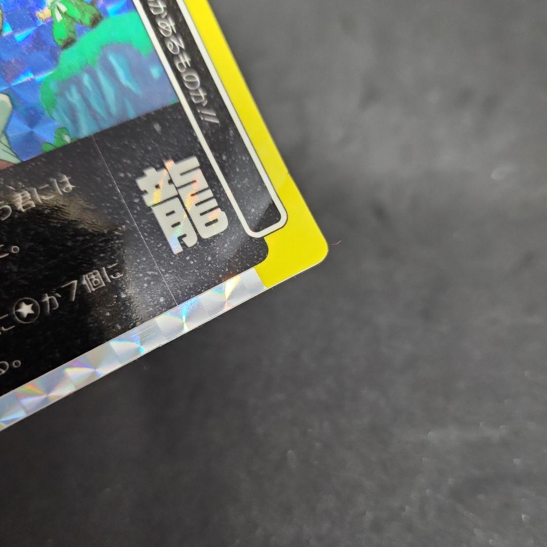 ドラゴンボール カードダス アマダ 171 龍文字