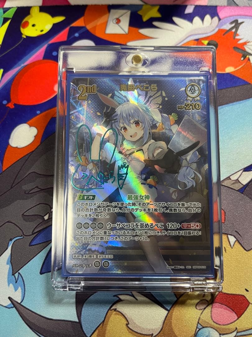 兎田ぺこらSEC サインカード ホロカ - メルカリ