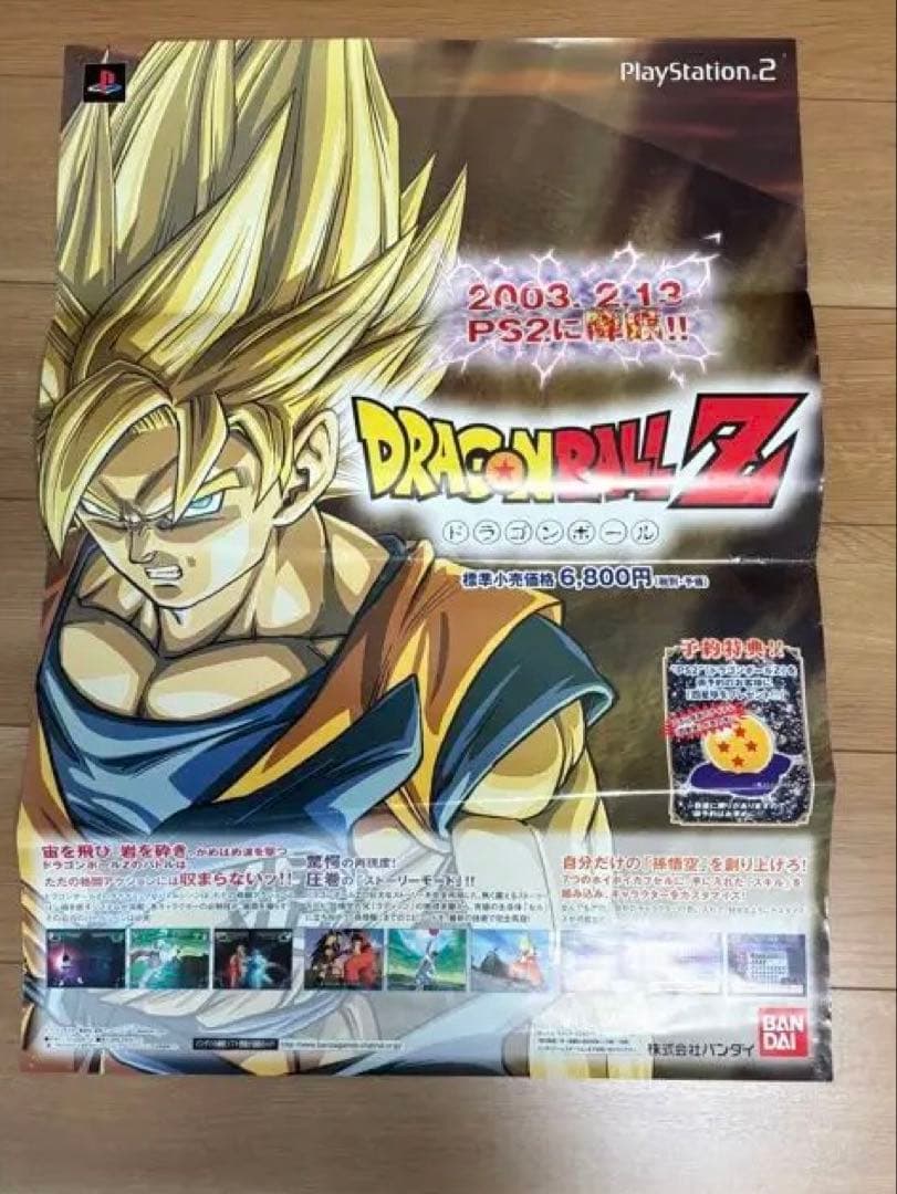初代 ドラゴンボールZ PS2 店頭告知用ポスター 13枚セット 非売品