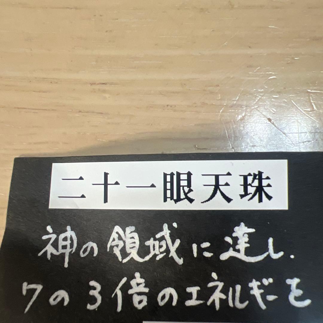 天珠ブレスレット　10