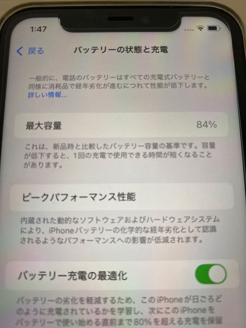Tien Huyさん　 iPhone 11 256GB SIMフリー
