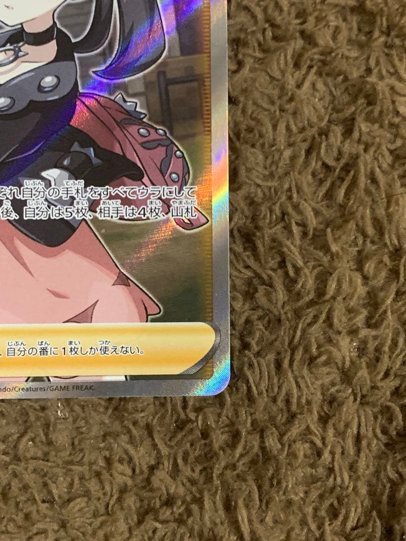 【1月5日まで限定セール】マリィ SR S1H 068/060