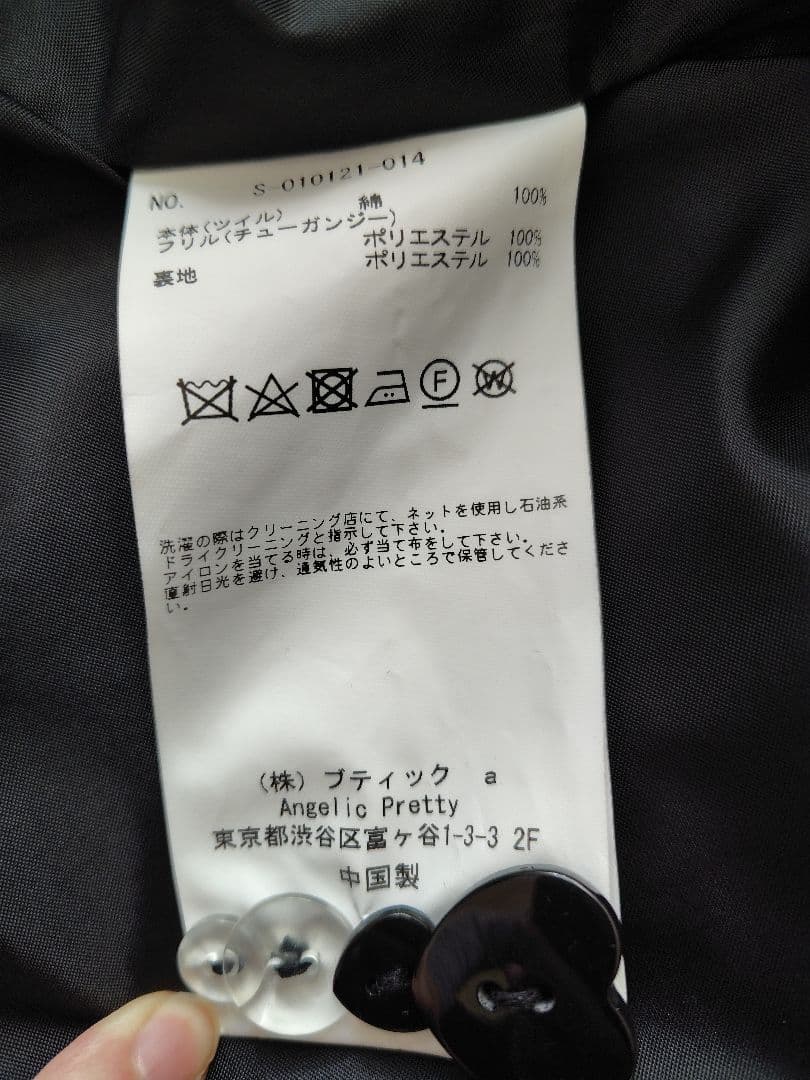 ♚*様 Angelic Pretty Heart 胸あて付スカート