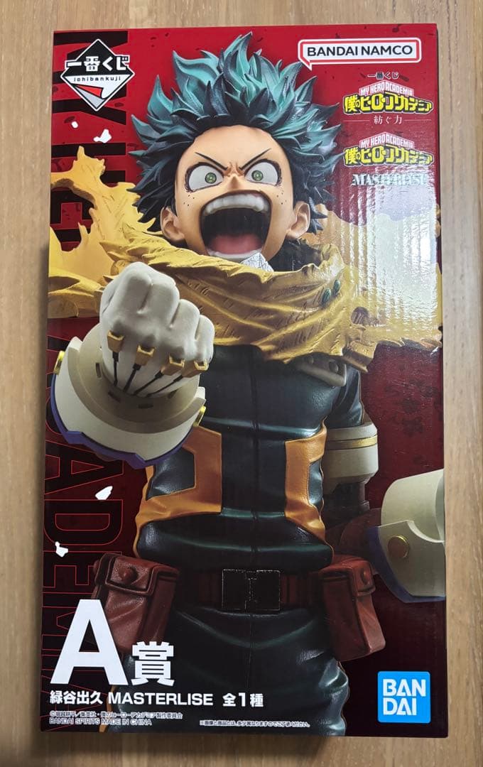 一番くじ 僕のヒーローアカデミア 紡ぐ力 A賞緑谷出久 B