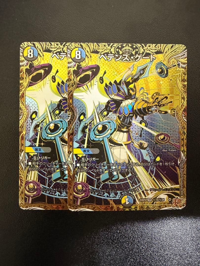 ペテンズ・ゲート シークレット シク ペテンズゲート - メルカリ